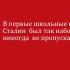 В семинарии. Поэт Иосиф Сталин. Как в семинарии из Джугашвили сделали Кобу А вот другой перевод этого же стихотворения